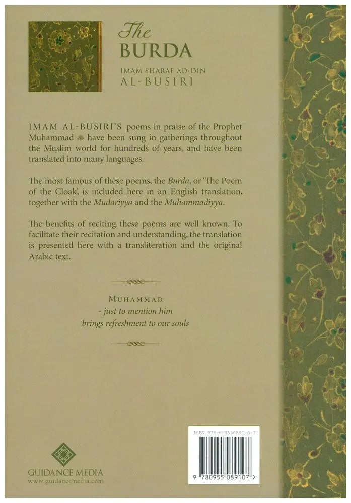 The Burda With Mudariyya & Muhammadiya (Arabic with English translation and transliteration)