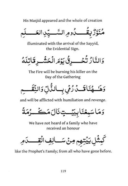 The Burda Al-Hasaniyya Wa'l-Husayniyya : An Ode in Praise of the Family of the Best of Creation