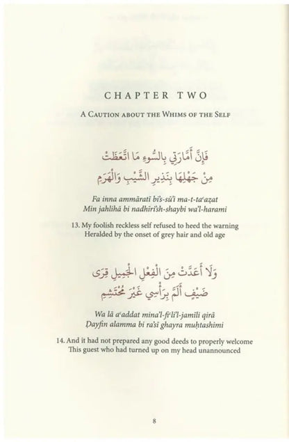 The Burda With Mudariyya & Muhammadiya (Arabic with English translation and transliteration)