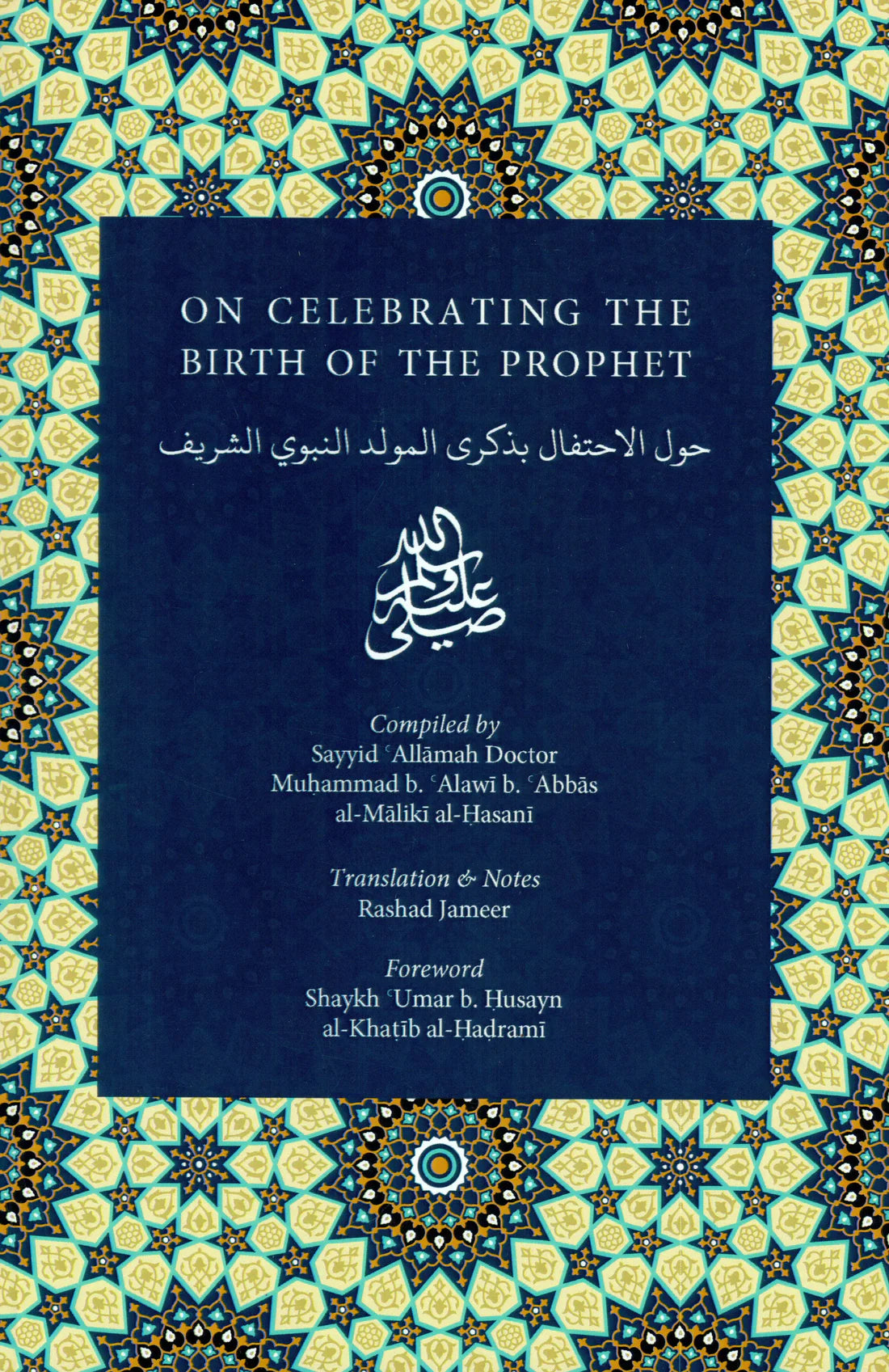 On Celebrating the Birth of the Prophet: Hawl Al-Ihtifal bi Dhikra al Mawlid al-Nabawi al-Sharif ﷺ