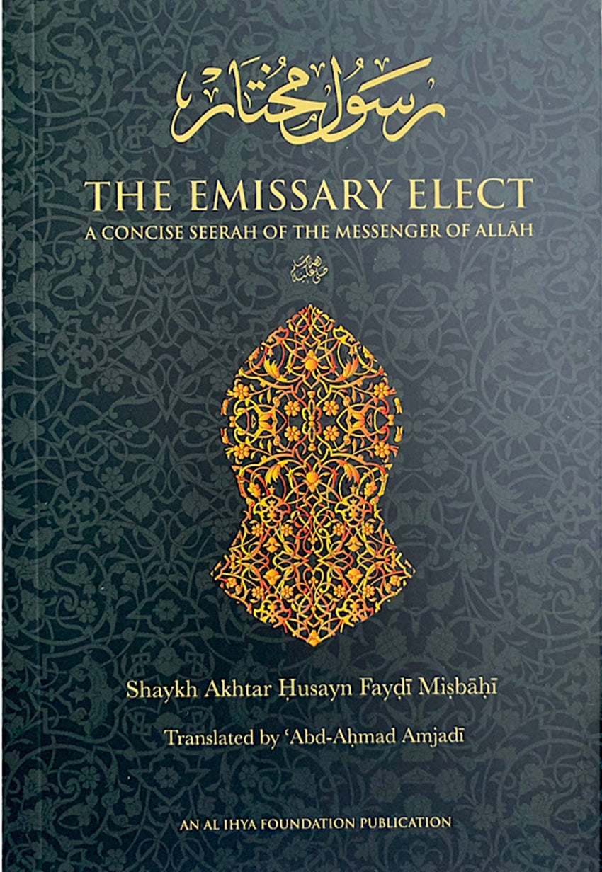 Sirat-e-Rasul-e-Mukhtar: Emissary Elect - 2nd Revised Edition 2017