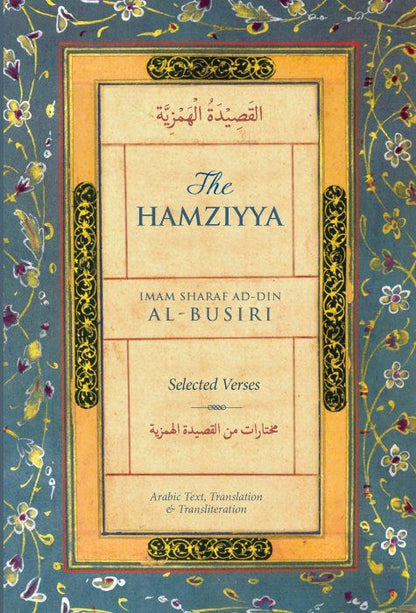 The Hamziyya: Selected Verses (Arabic with English Translation and Transliteration)