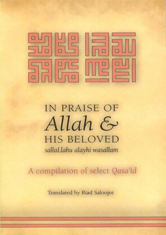 In Praise of Allah & His Beloved (SallaLlahu Alayhi Wasallam): A Compilation of Qasa'id