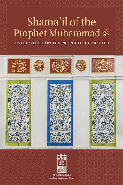 Shama'il of the Prophet Muhammad (S): A Study-Book On The Prophetic Character (Full Colour)