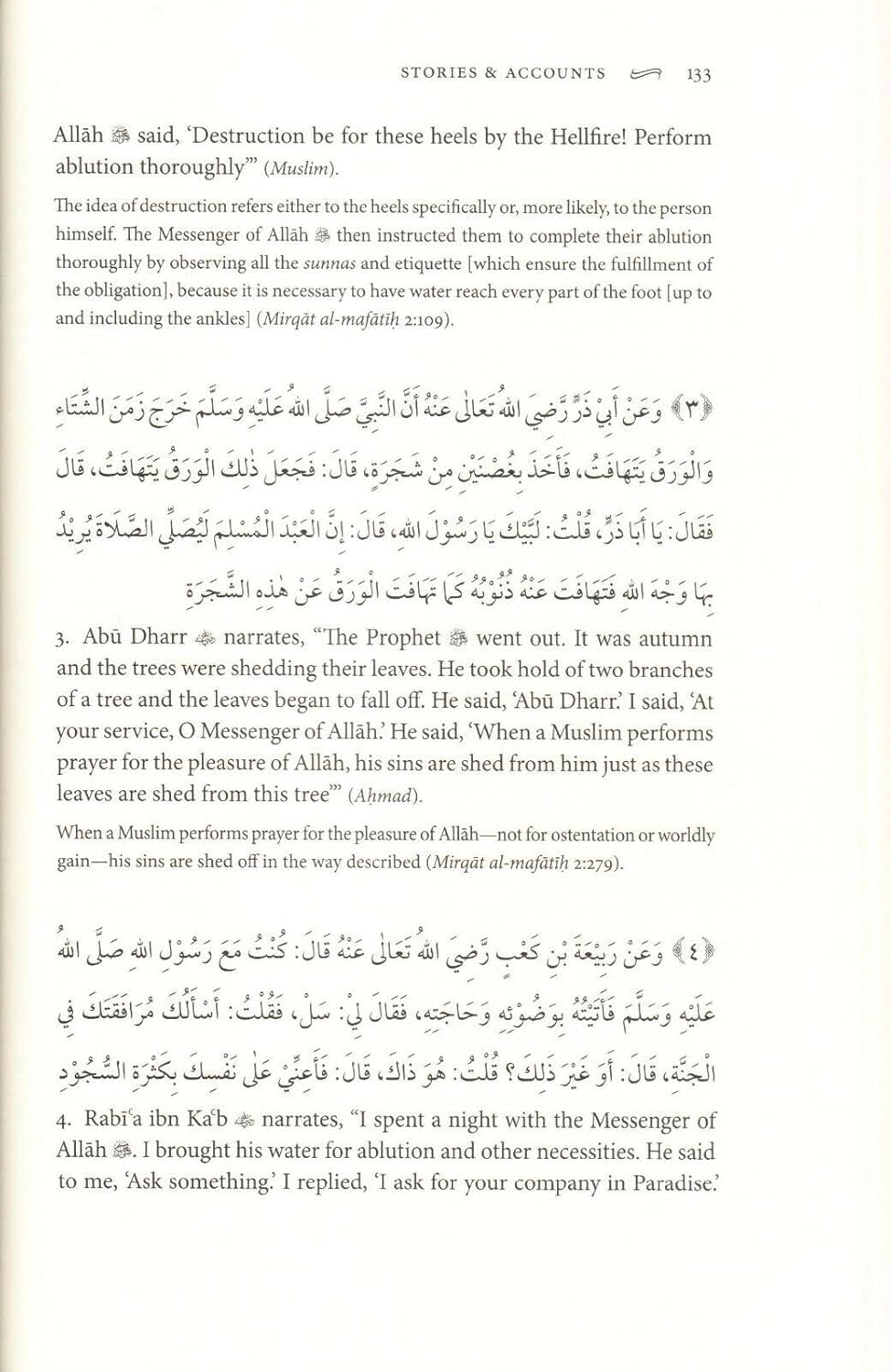 Provisions for the Seekers (Zad al-Talibin)