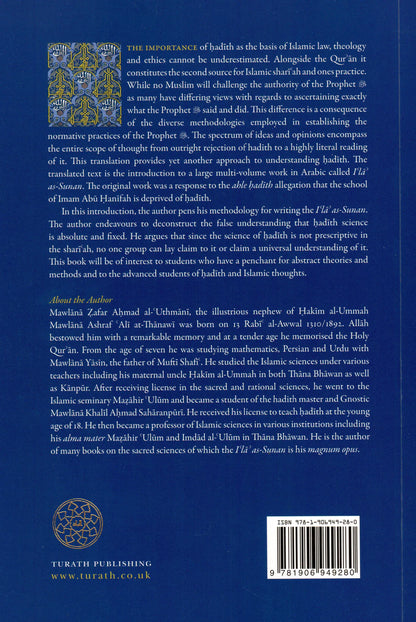 Qawa'id Fi Ulum al-Hadith (Underlying Principles of The Sciences of Hadith)