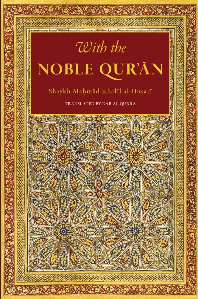 With the Noble Qur’an