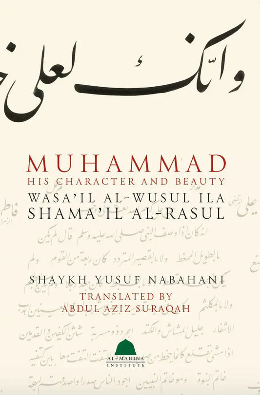 Muhammad His Character and Beauty : Wasa'il Al-wusul Ila Shama'il al-rasul