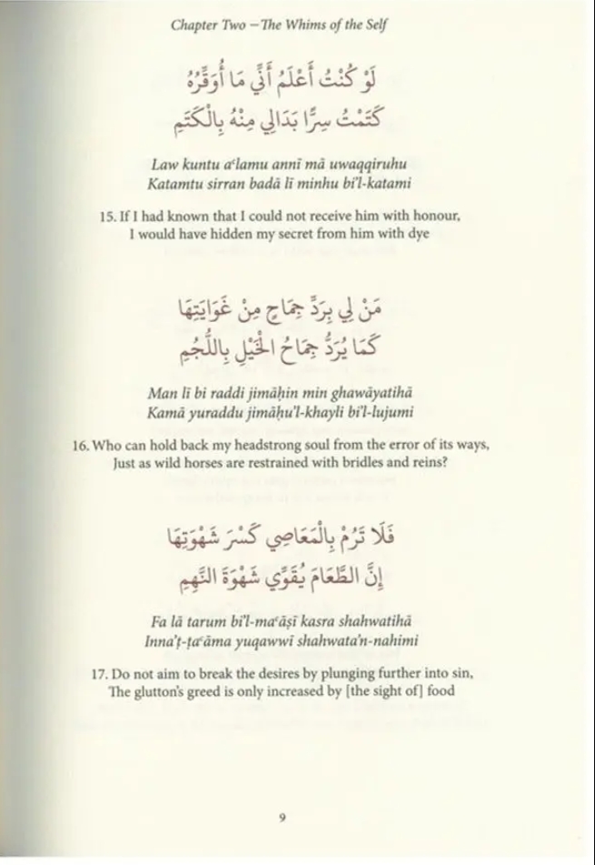 the burda with the mudariyya the muhammadiyya (arabic text, translation & transliteration) the burda with the mudariyya the muhammadiyya (arabic text, translation & transliteration)