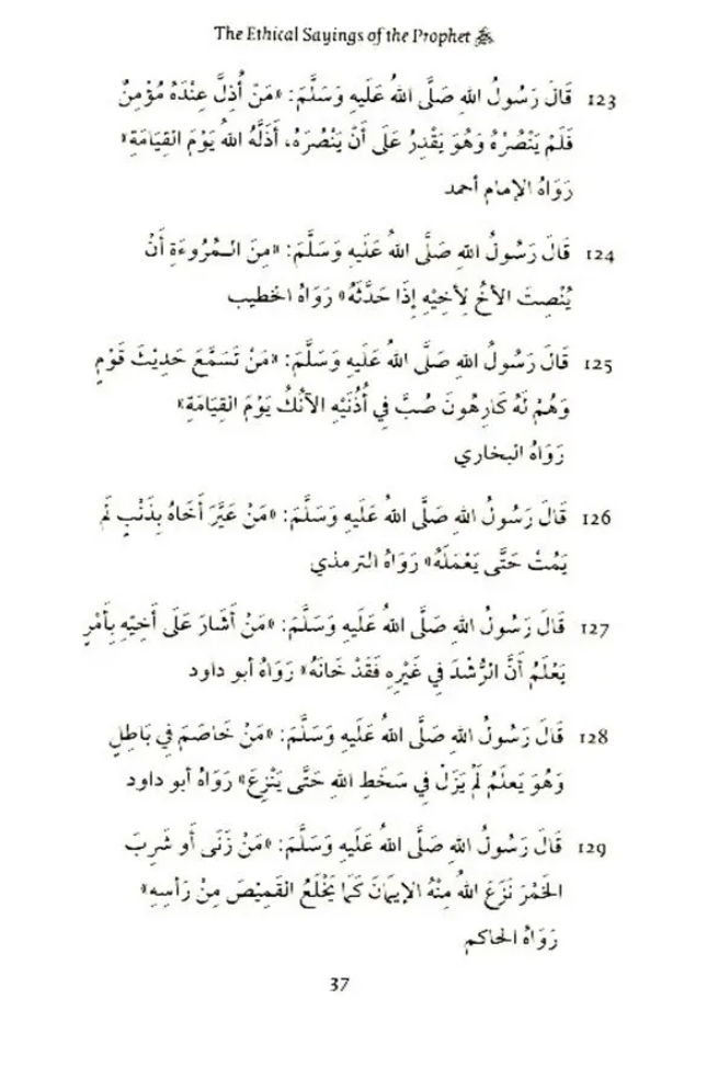 the content of character: ethical sayings of the prophet muhammad (ﷺ) revised & edited the content of character: ethical sayings of the prophet muhammad (ﷺ) revised & edited