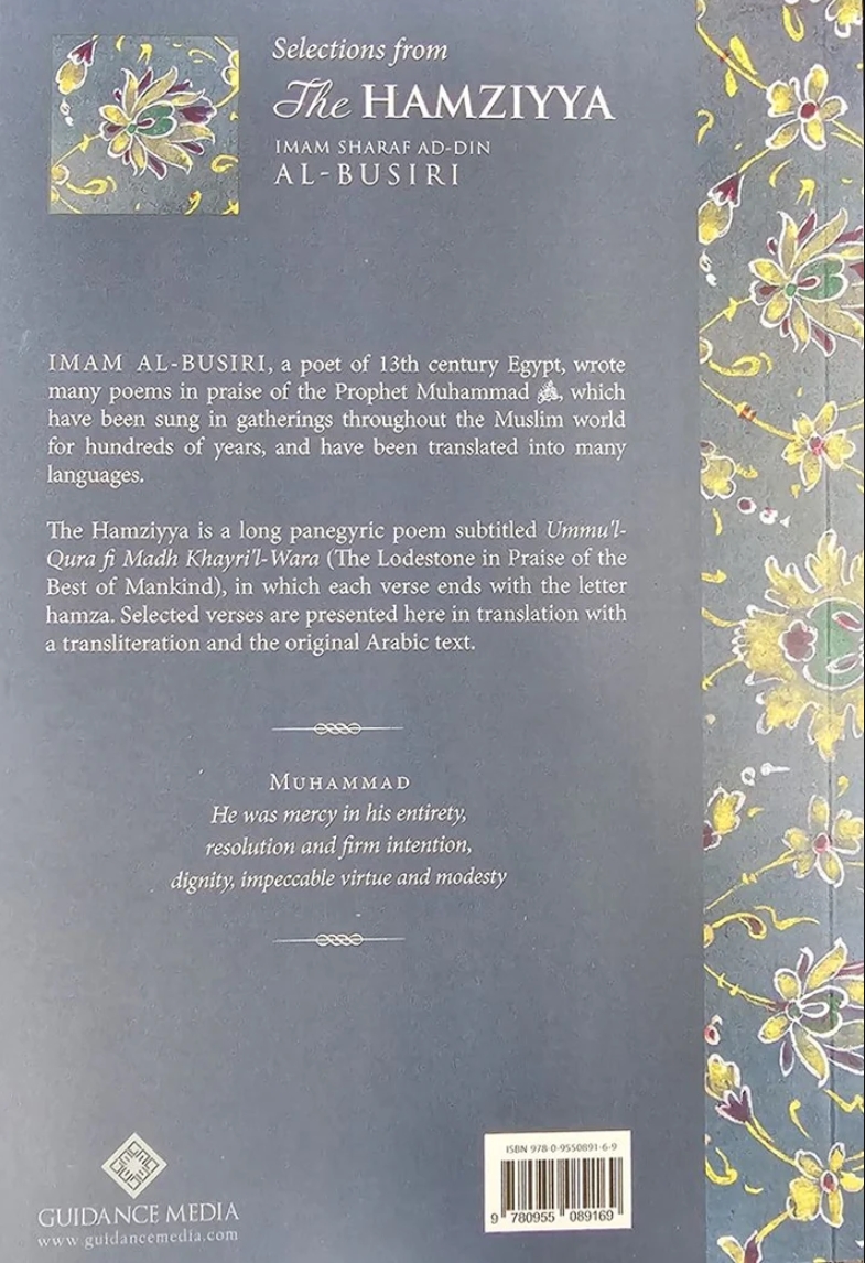 the hamziyya: selected verses (arabic text, english translation & transliteration) the hamziyya: selected verses (arabic text, english translation & transliteration)