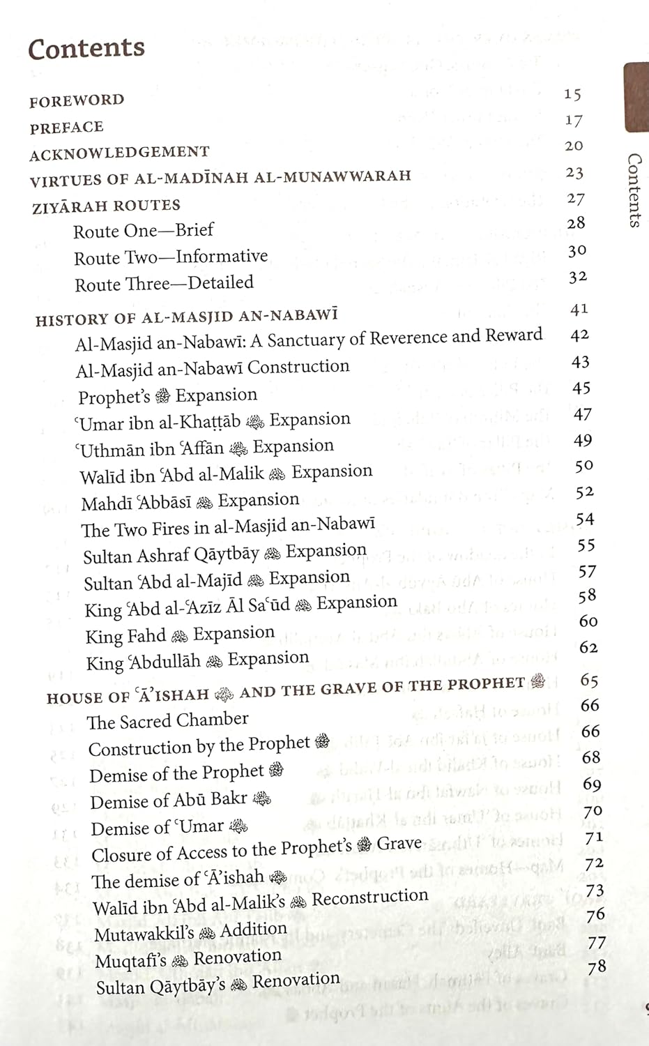 al madinah al munawwarah: a travellers guide to historical landmarks in the noble city al madinah al munawwarah: a travellers guide to historical landmarks in the noble city