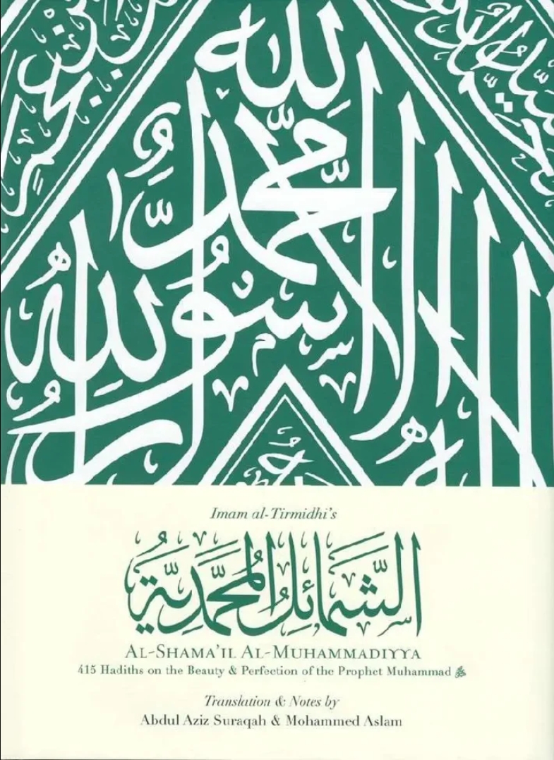 al shama'il al muhammadiyya (415 hadith on the beauty & perfection of the prophet muhammad ﷺ) al shama'il al muhammadiyya (415 hadith on the beauty & perfection of the prophet muhammad ﷺ)