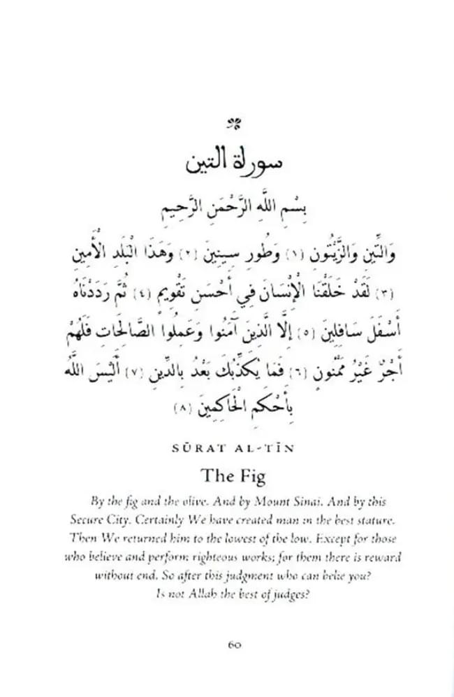 the opening and other meccan revelations : selections from al bahar al madid the opening and other meccan revelations : selections from al bahar al madid